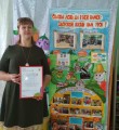Воспитатель из Болотного стала  победителем Всероссийского конкурса